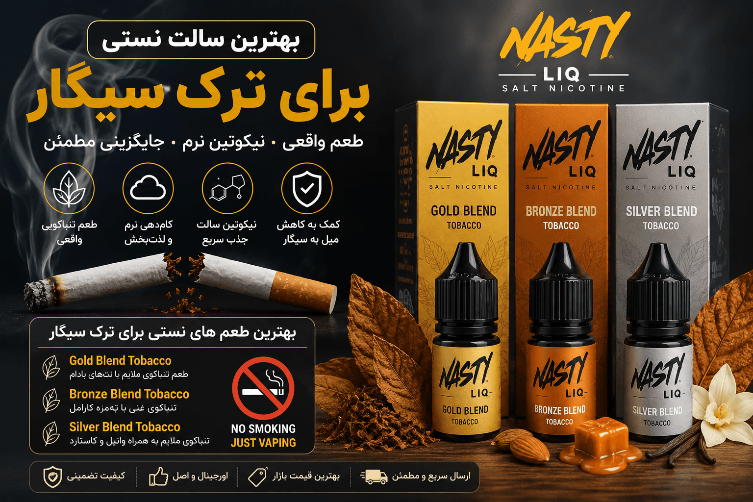 بهترین سالت نستی برای ترک سیگار؛ کدام طعم NASTY بیشترین شباهت را به سیگار دارد؟