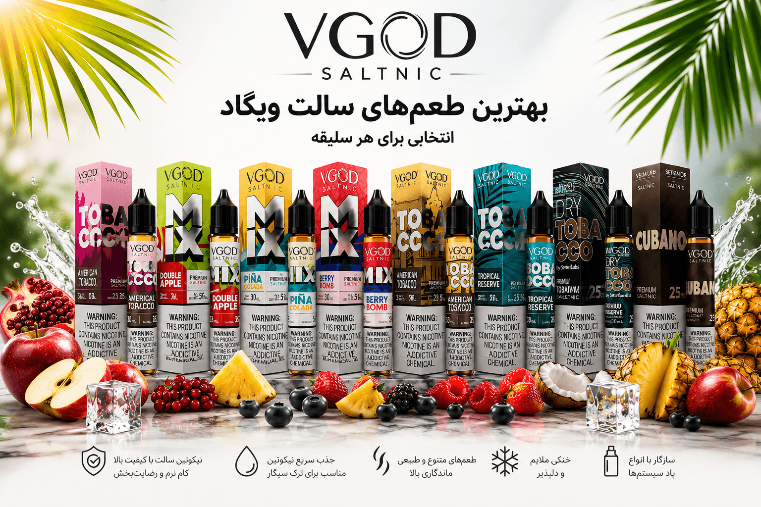 بهترین طعمهای سالت ویگاد از نظر کاربران | معرفی محبوبترین VGOD SaltNic برای هر سلیقه