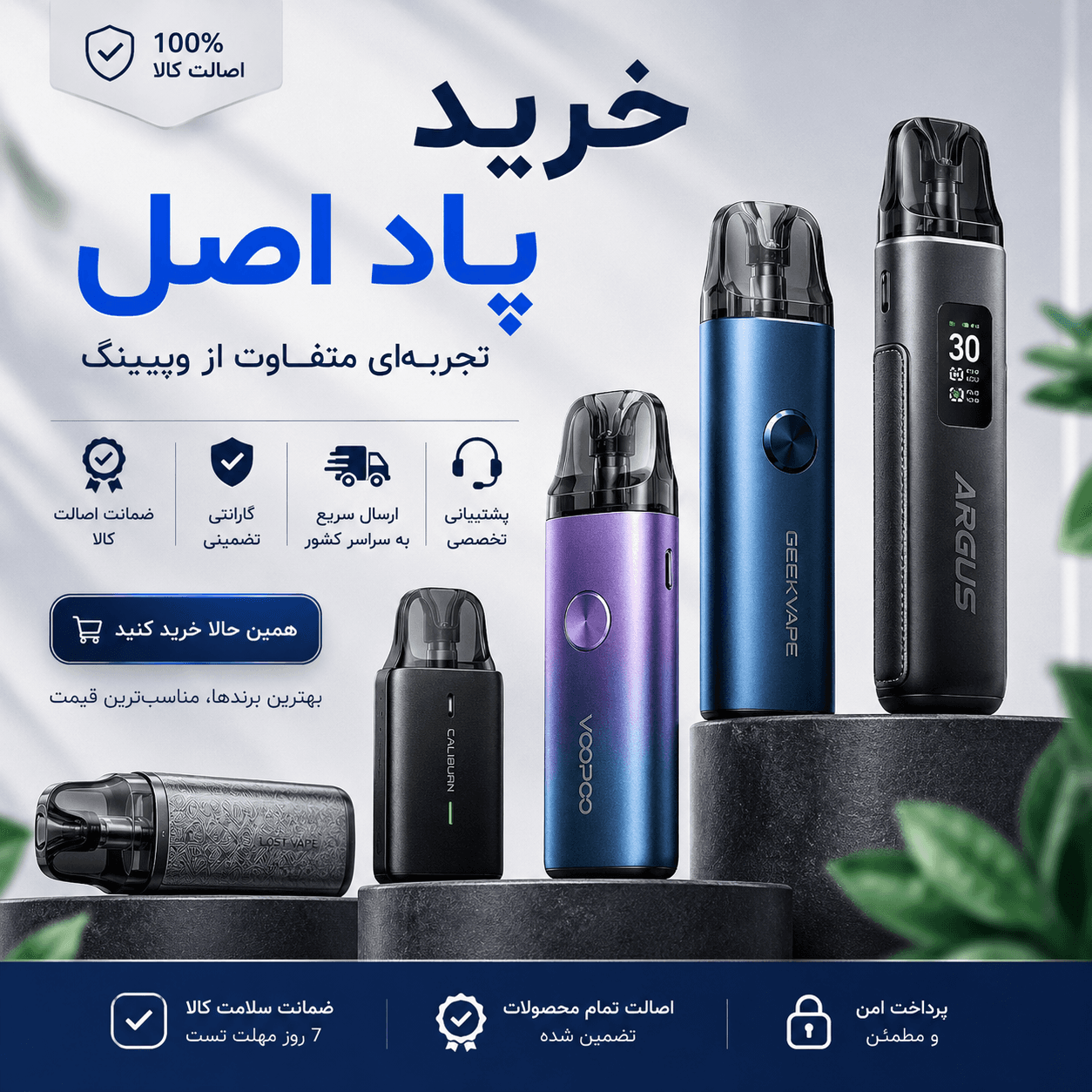 خرید پاد اصل؛ راهنمای کامل انتخاب دستگاه اورجینال از فروشگاه پاد ایر