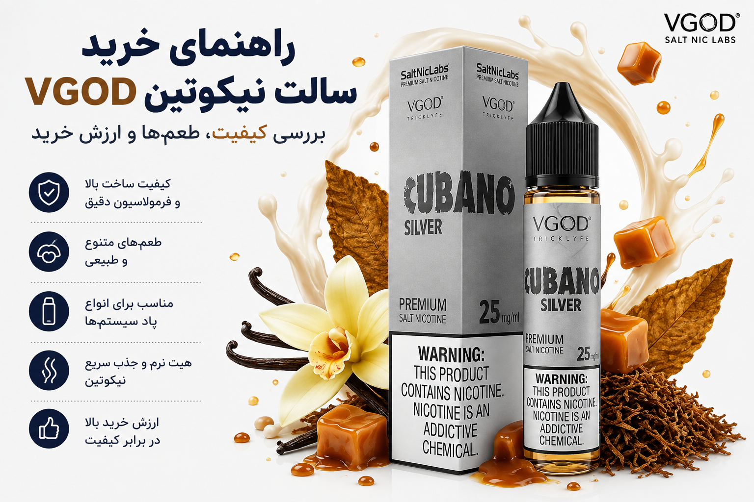 راهنمای خرید سالت نیکوتین VGOD | بررسی کیفیت، طعم‌ها، مزایا و ارزش خرید