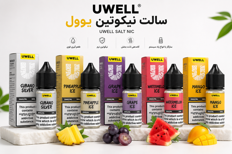 بررسی تخصصی سالت نیکوتین یوول از نگاه ویپرها؛ آیا UWELL Salt Nic ارزش خرید دارد؟