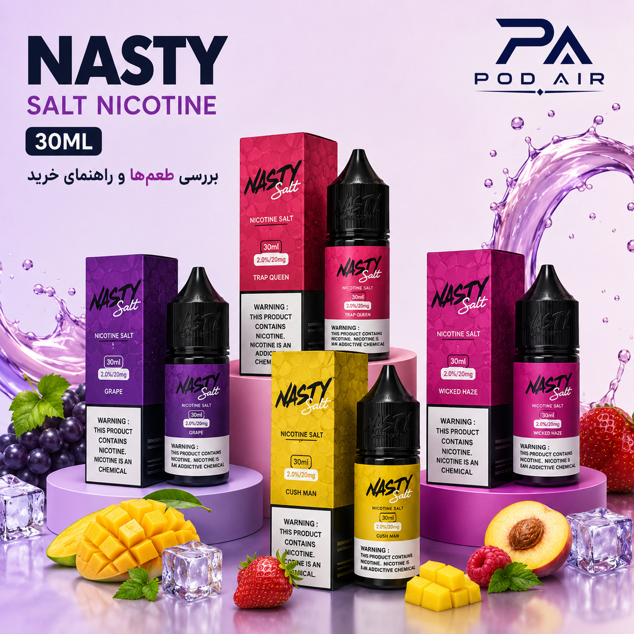 راهنمای خرید سالت نستی ۳۰ میل؛ معرفی طعم‌ها و ویژگی‌های Nasty Salt