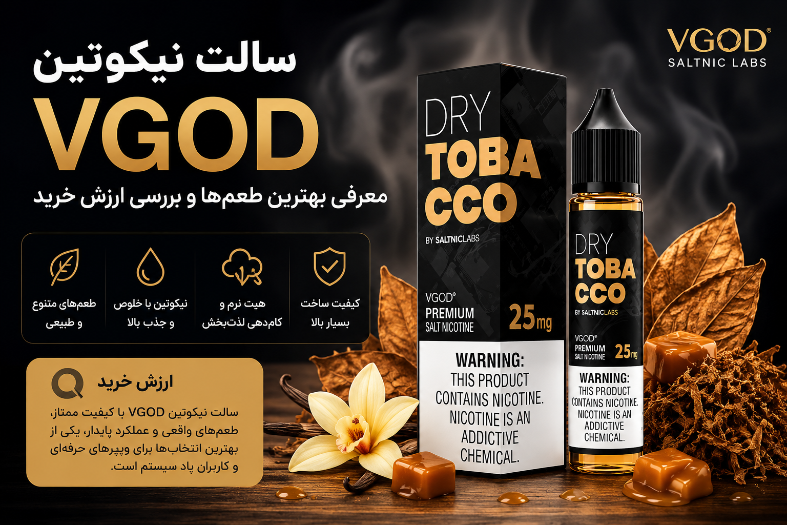 سالت نیکوتین VGOD؛ معرفی بهترین طعمها و بررسی ارزش خرید