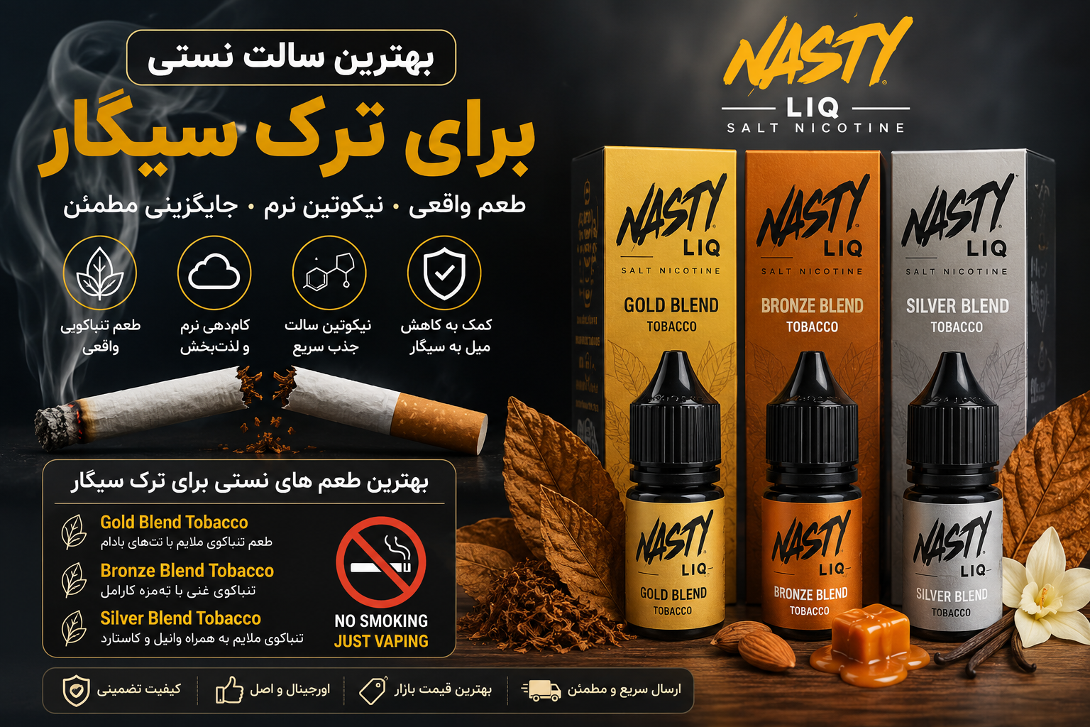 بهترین سالت نستی برای ترک سیگار؛ کدام طعم NASTY بیشترین شباهت را به سیگار دارد؟