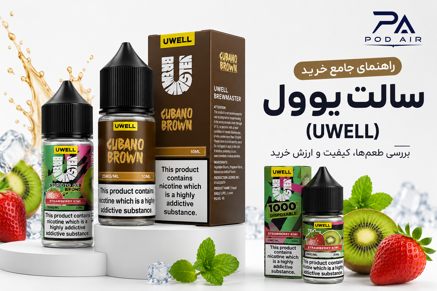 راهنمای جامع خرید سالت یوول (UWELL)؛ بررسی طعمها، کیفیت و ارزش خرید