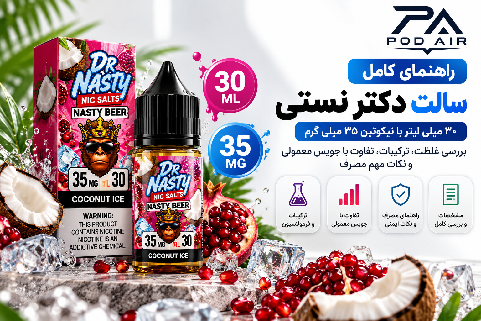سالت دکتر نستی ۳۰ میل با نیکوتین ۳۵؛ بررسی غلظت، ترکیبات و تفاوت با جویس معمولی