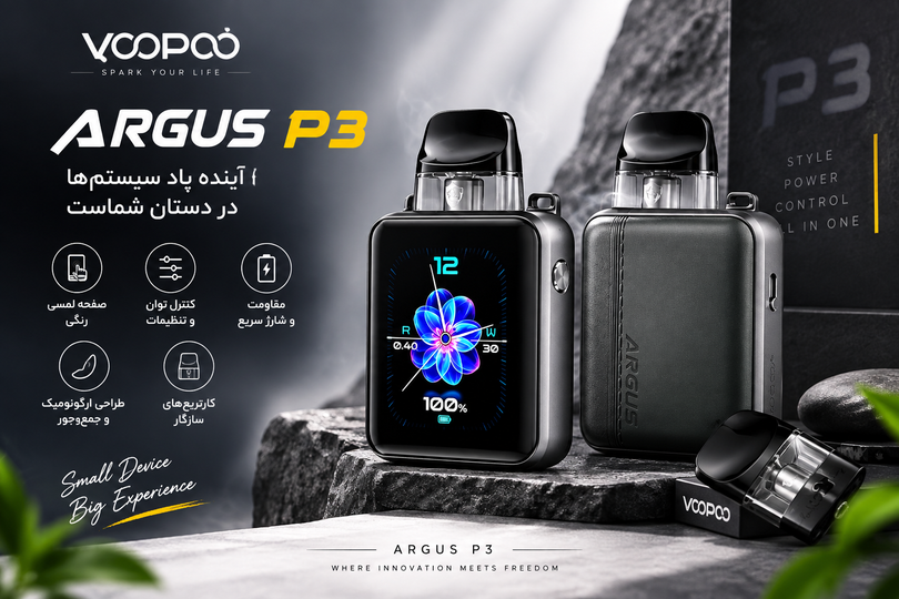 دستگاه آرگاس P3 چیست؟ بررسی کامل مشخصات، صفحه لمسی و قابلیتهای VOOPOO Argus P3