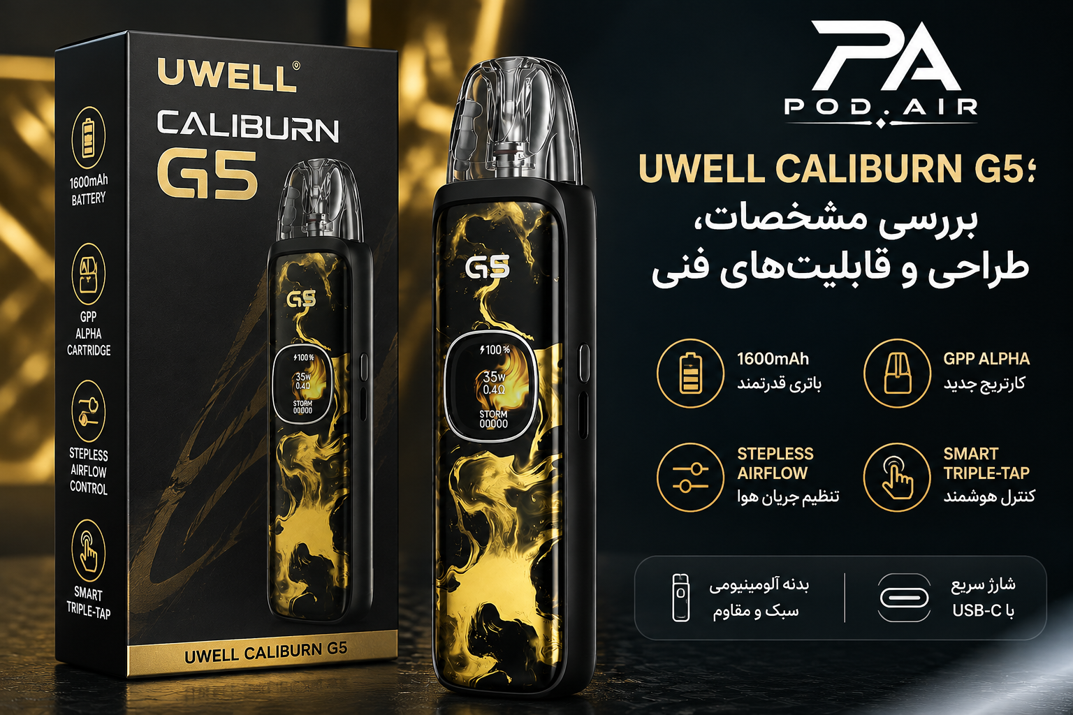UWELL CALIBURN G5 در یک نگاه؛ بررسی طراحی و قابلیت‌های فنی