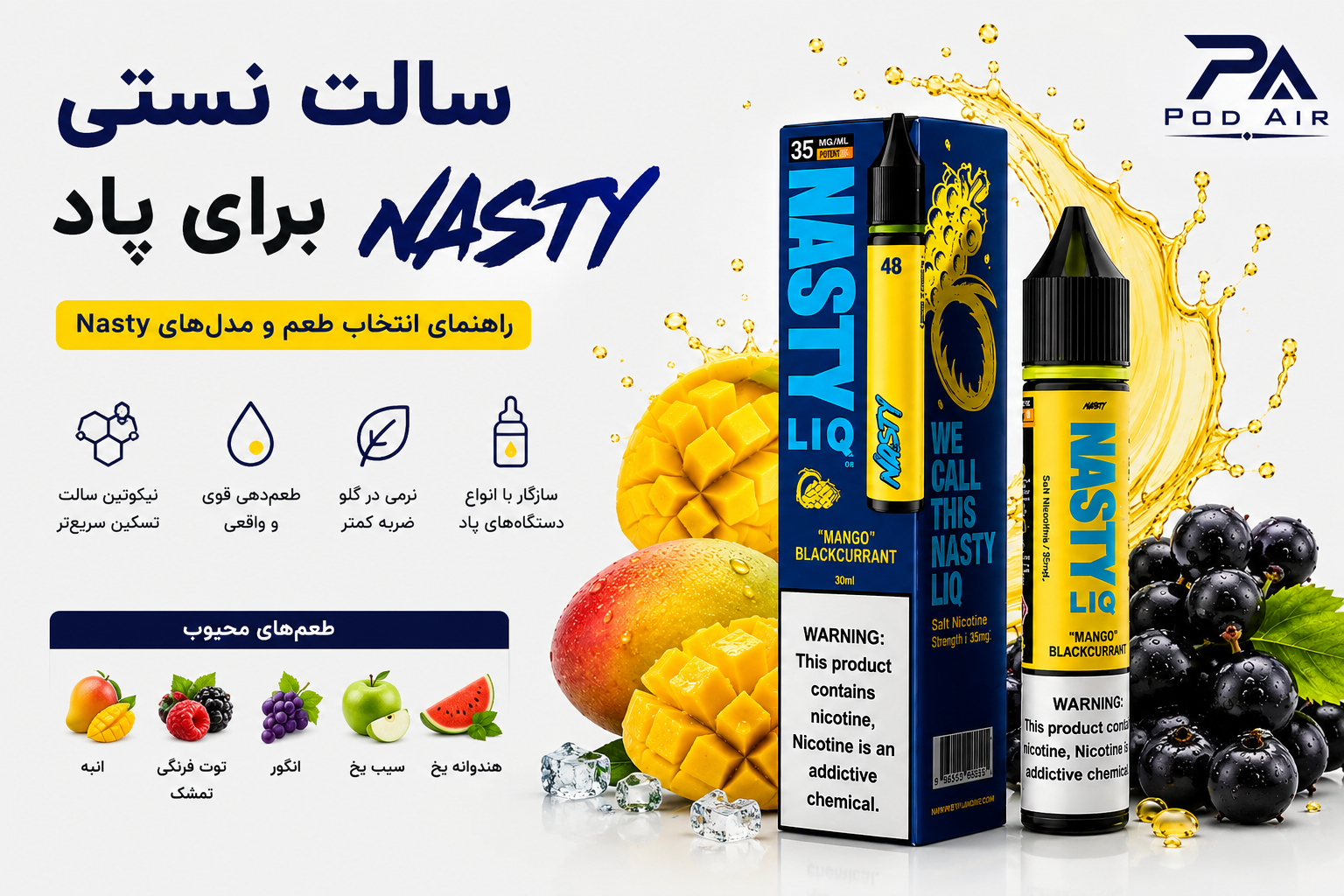 سالت نستی برای پاد؛ راهنمای انتخاب طعم و شناخت مدل‌های مختلف Nasty