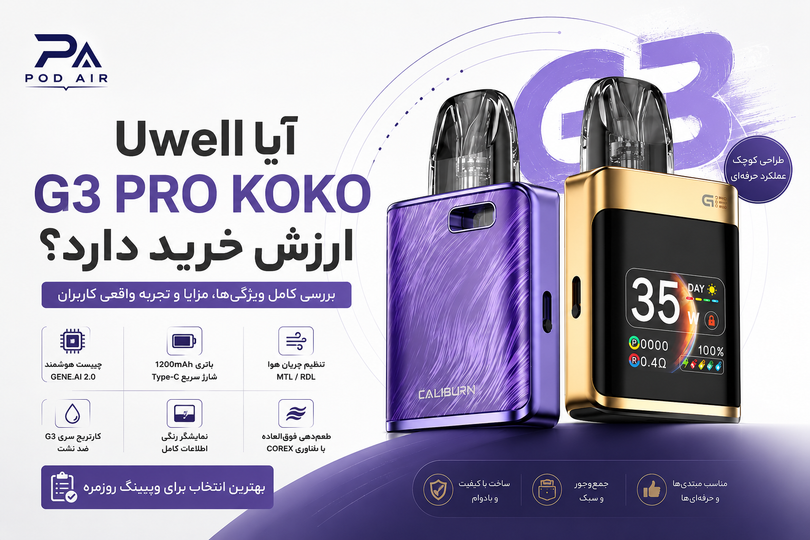 آیا پاد یوول G3 Pro KOKO ارزش خرید دارد؟ بررسی کامل ویژگیها، مزایا، معایب و تجربه استفاده