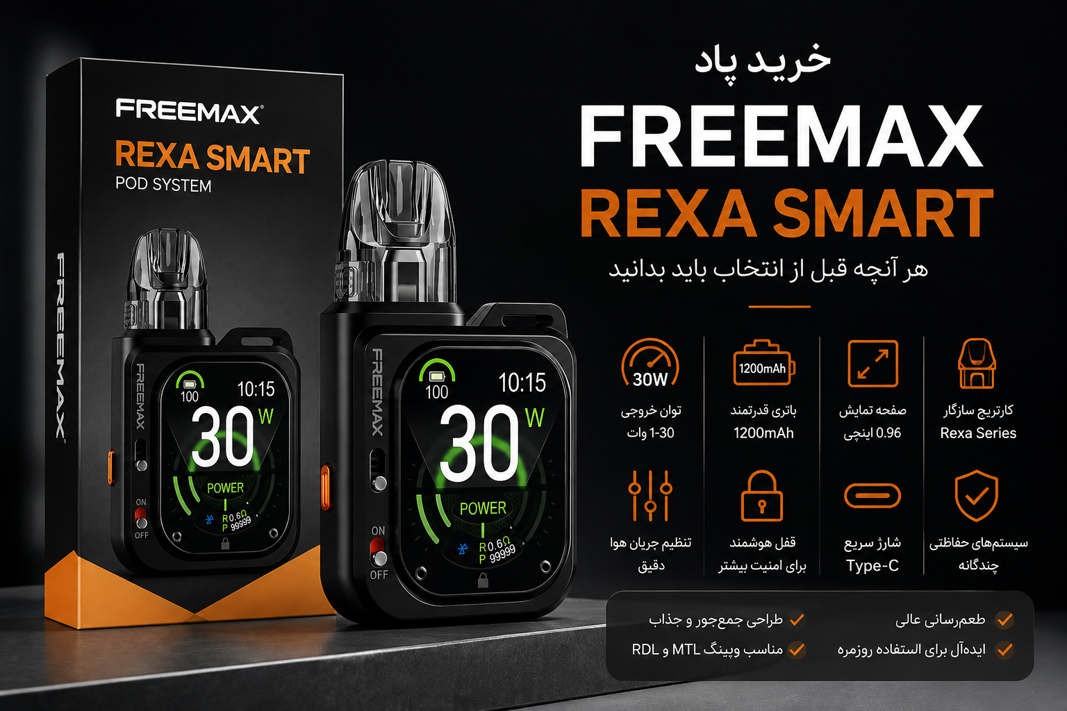 خرید پاد فریمکس Rexa Smart؛ هر آنچه قبل از انتخاب باید بدانید