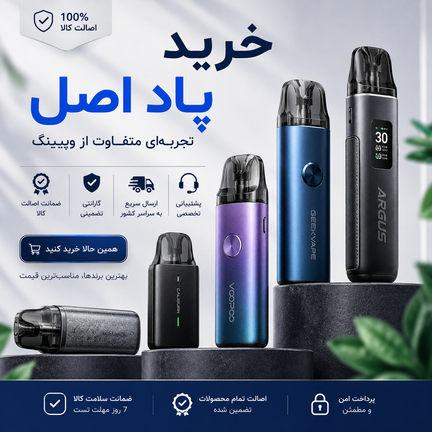 خرید پاد اصل؛ راهنمای کامل انتخاب دستگاه اورجینال از فروشگاه پاد ایر