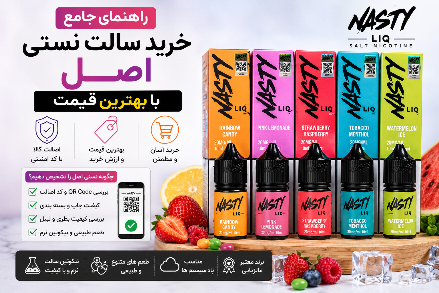 راهنمای جامع خرید سالت نستی اصل با بهترین قیمت | هر آنچه قبل از خرید باید بدانید