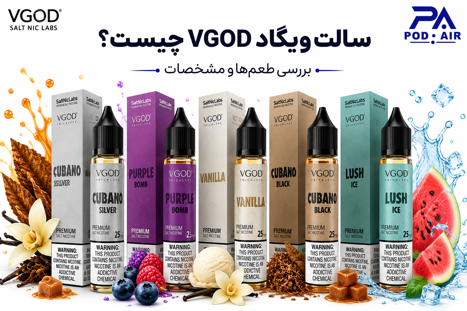 سالت ویگاد VGOD چیست؟ بررسی انواع طعم‌ها، مشخصات و نکات مهم درباره آن