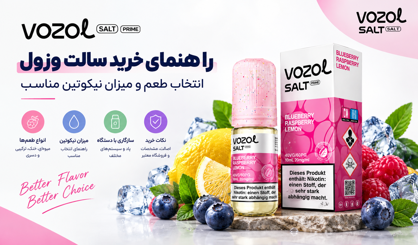 راهنمای خرید سالت وزول؛ انتخاب طعم و میزان نیکوتین مناسب