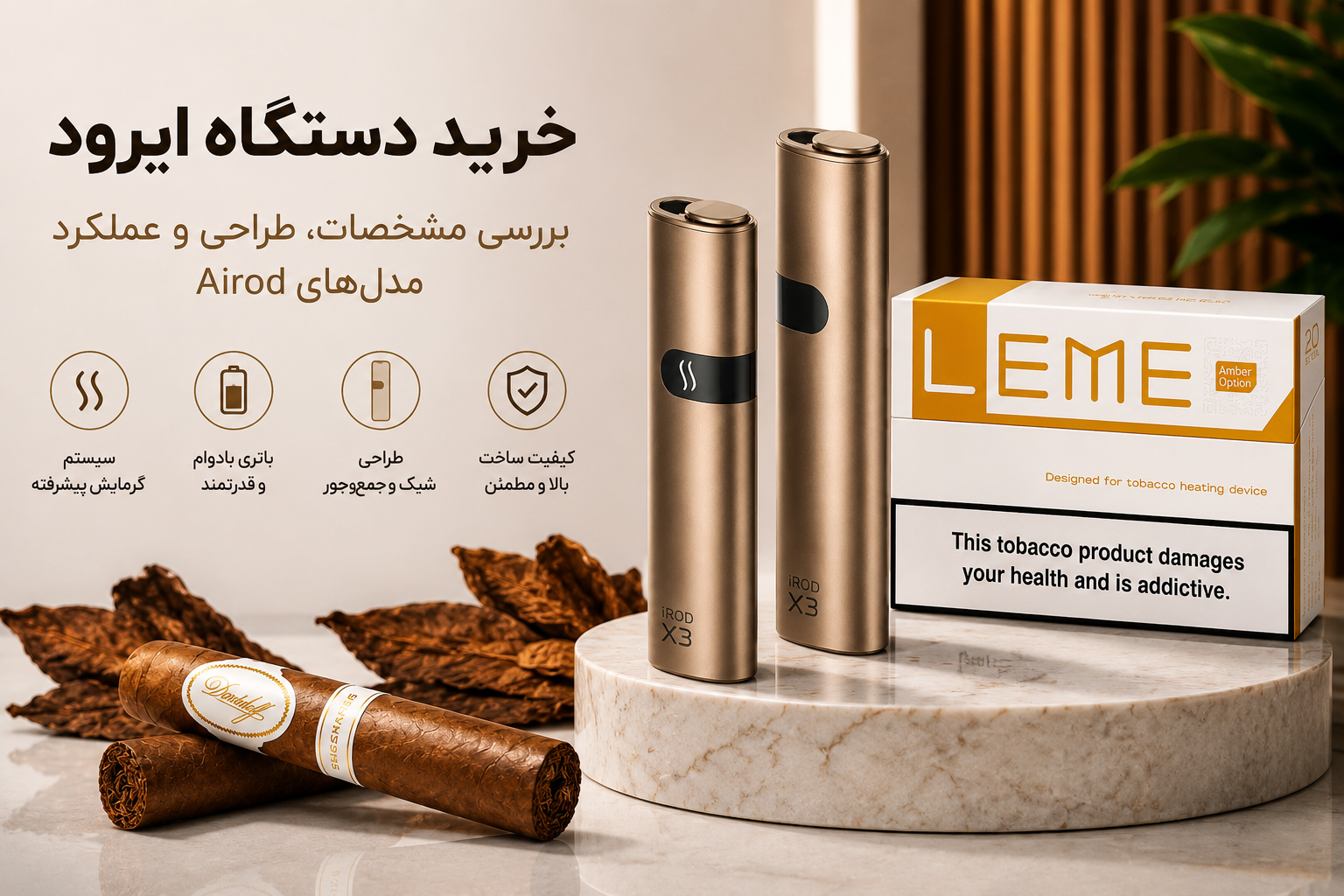 خرید دستگاه ایرود؛ بررسی مشخصات، طراحی و عملکرد مدل‌های Airod