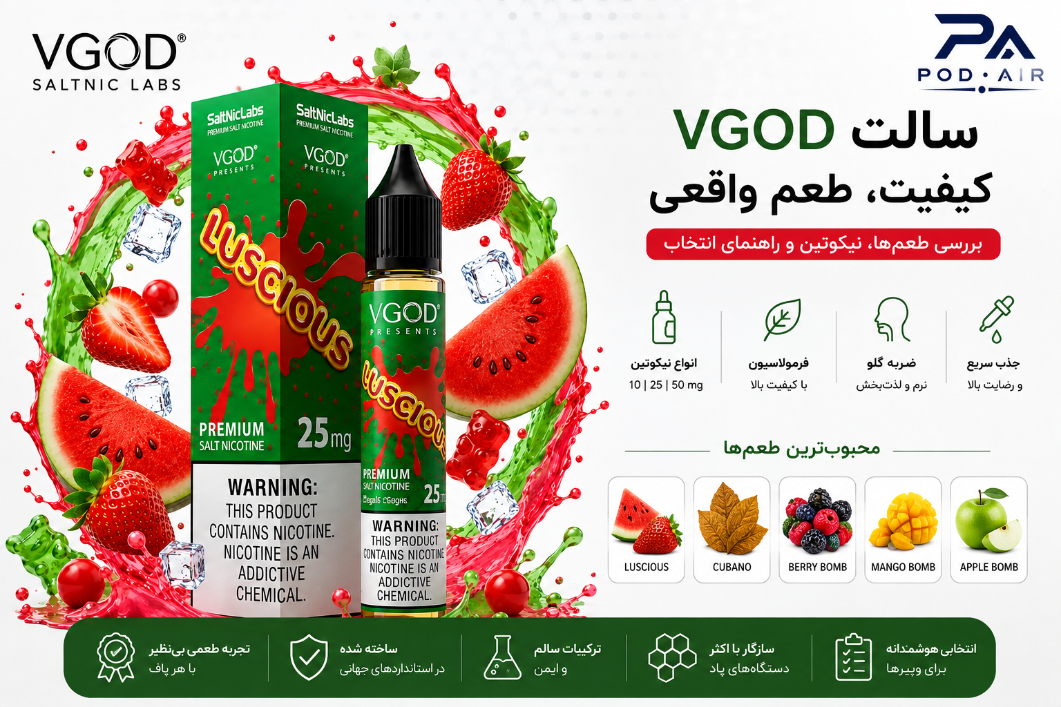 سالت VGOD زیر ذره‌بین؛ بررسی طعم‌ها، نیکوتین و نکات انتخاب