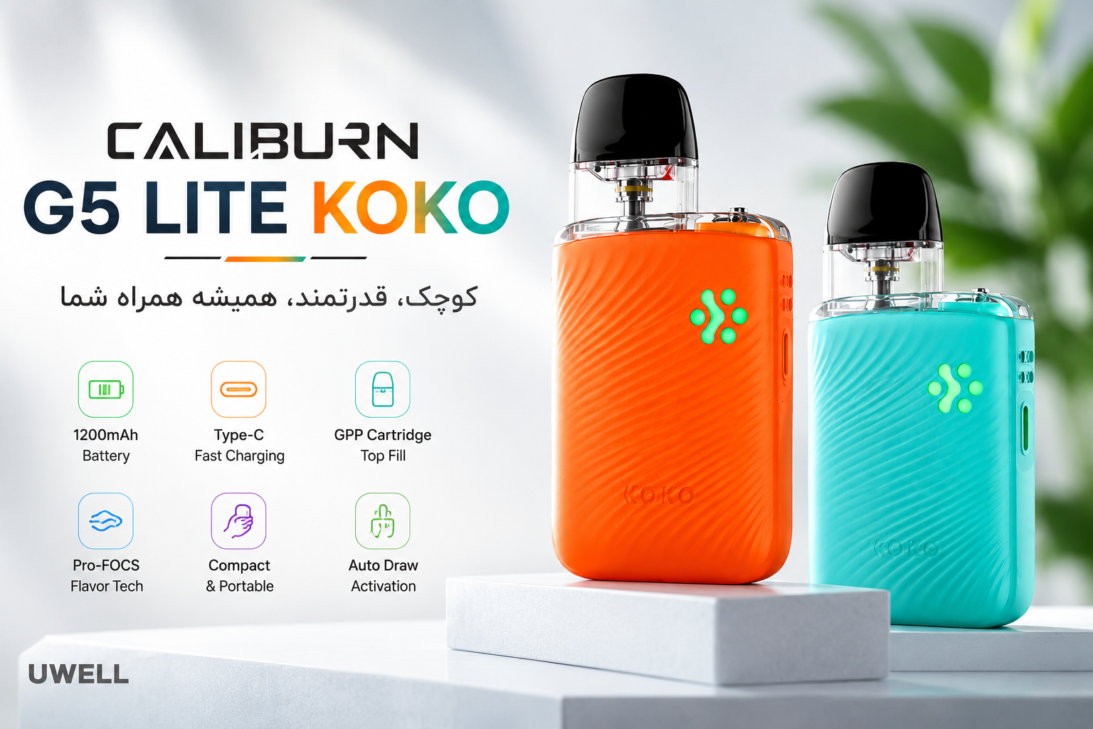 خرید پاد یوول Caliburn G5 Lite KOKO؛ هر آنچه باید قبل از انتخاب بدانید