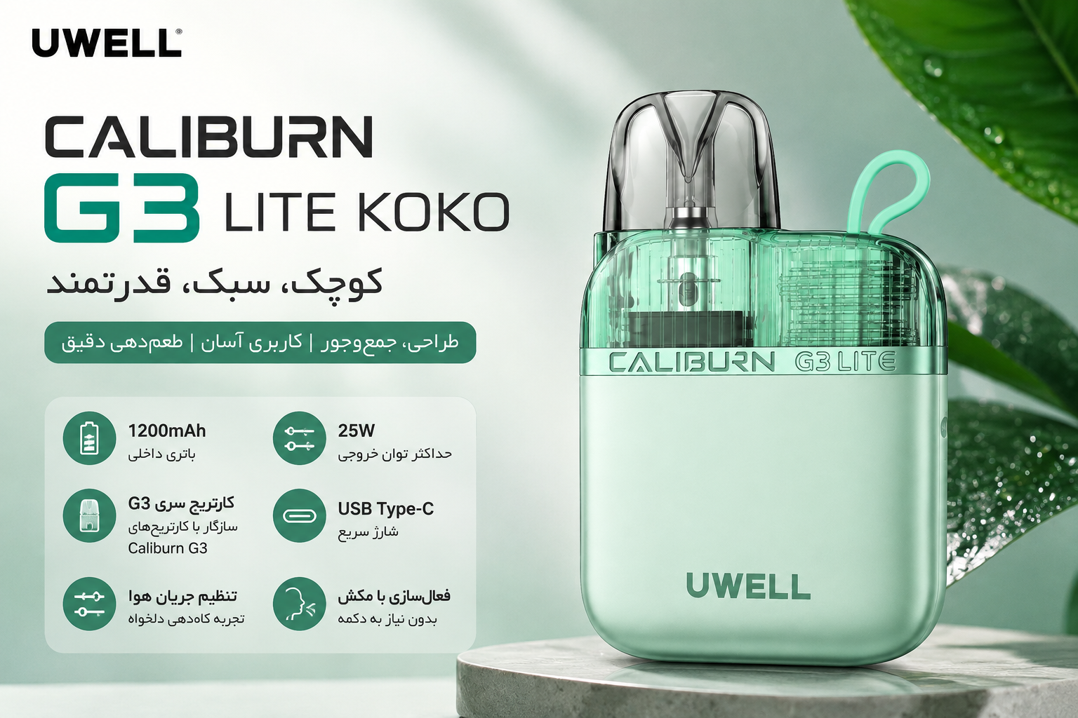 خرید پاد G3 Lite KOKO؛ راهنمای انتخاب و بررسی ویژگی‌های دستگاه