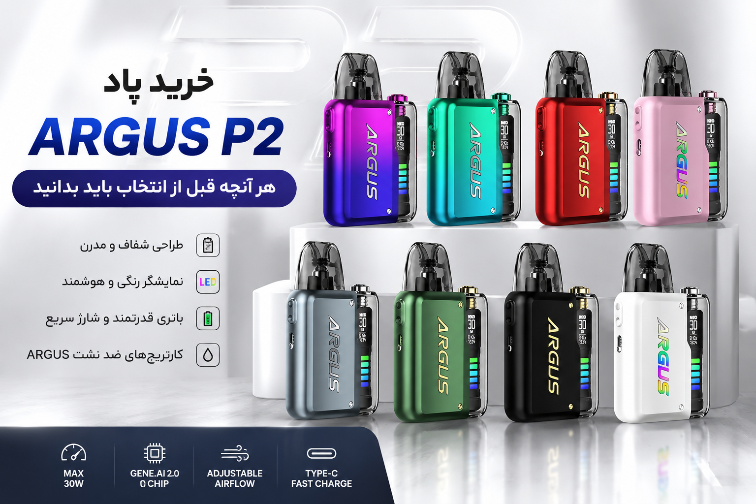 پاد voopoo argus p2 خرید اصل | بررسی مشخصات، امکانات، مزایا و ارزش خرید FLAVORS:PEACH SLUSH Njoy Charger — A Category_Default Category/