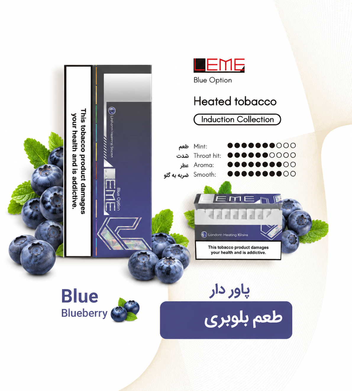 فیلتر سیگار آیکاس ایلوما لمه بلو با طعم بلوبری خنک و رایحه میوهای