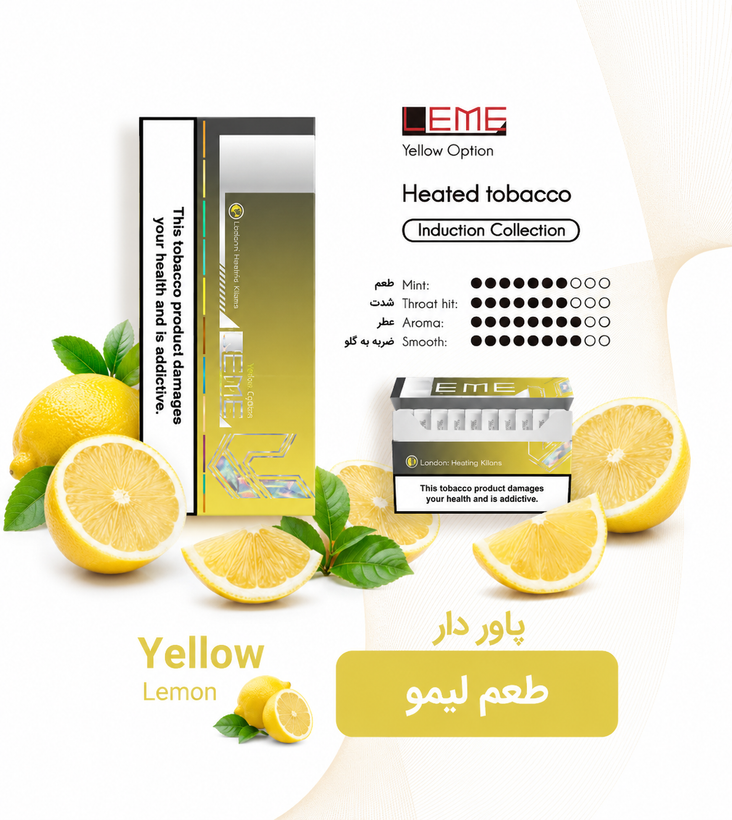 فیلتر سیگار آیکاس ایلوما لمه یلو با طعم لیمو و رایحه مرکباتی تازه