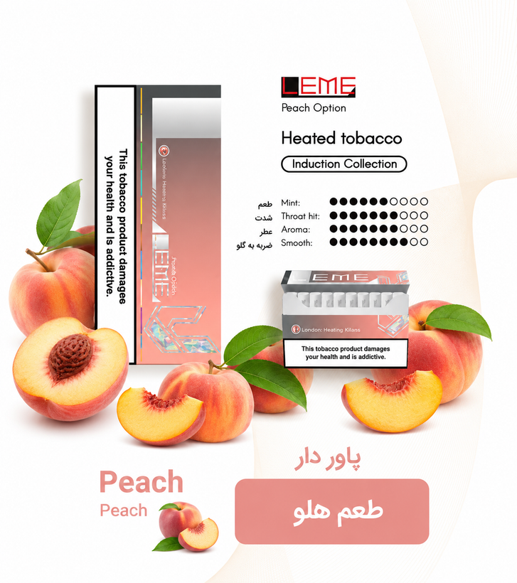 فیلتر سیگار آیکاس ایلوما لمه هلو با طعم هلو شیرین و رایحه میوهای