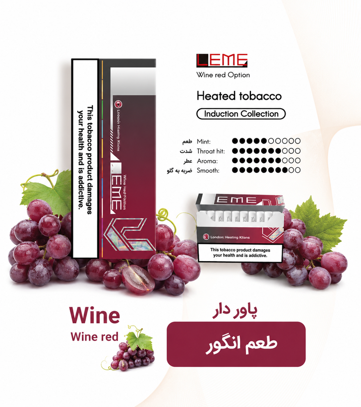 فیلتر سیگار آیکاس ایلوما لمه وین رد با طعم انگور قرمز و رایحه میوهای