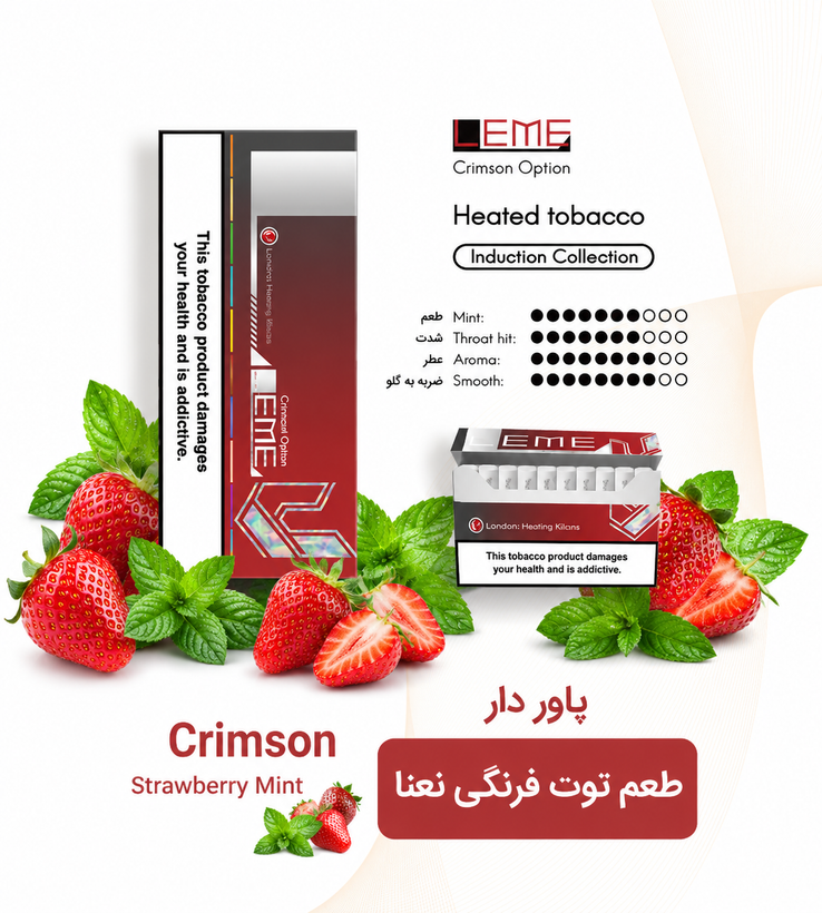 فیلتر سیگار آیکاس ایلوما لمه کریمسون با رایحه توت فرنگی شیرین و دلپذیر