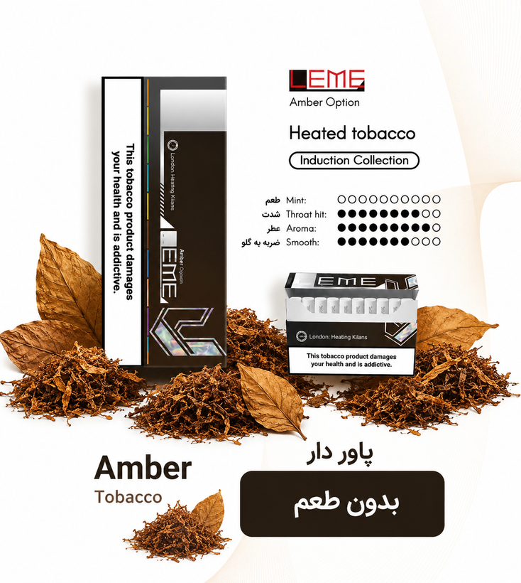 فیلتر سیگار آیکاس ایلوما لمه آمبر با طعم تنباکوی غلیظ و اصیل