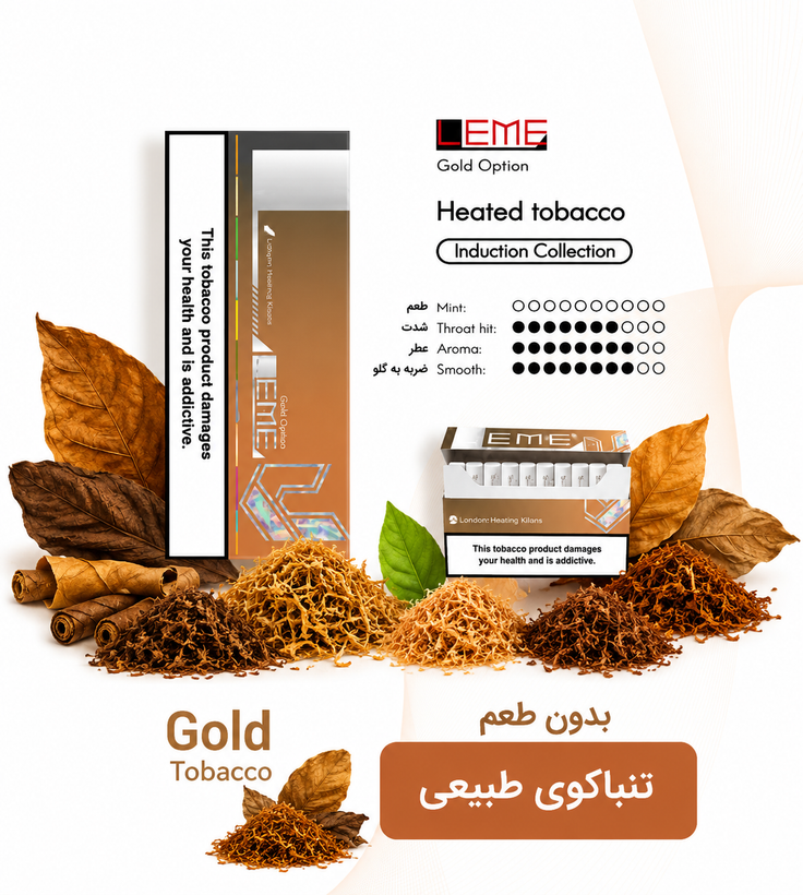 فیلتر سیگار آیکاس ایلوما لمه گلد با طعم تنباکوی ملایم و متعادل