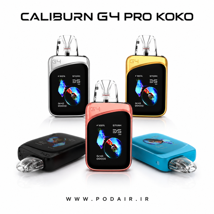پاد سیستم جی 4 پرو کوکو UWELL Caliburn G4 Pro KOKO با باتری ۲۰۰۰ میلیآمپرساعت، توان ۳۵ وات، نمایشگر رنگی و طراحی مدرن